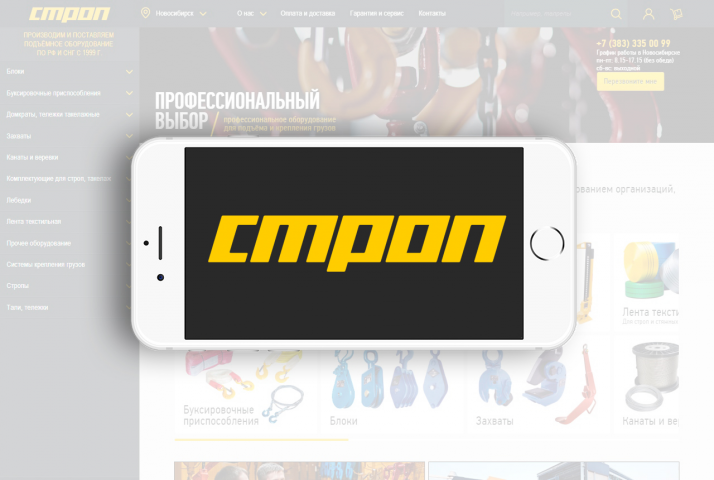 Pk-Strop.Ru - Производственная компания