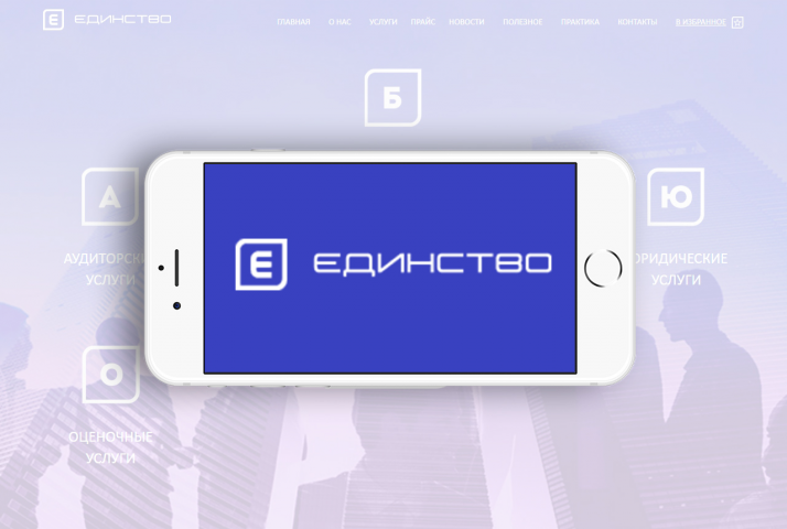 AkEdinstvo.Ru - Консалтинговая фирма