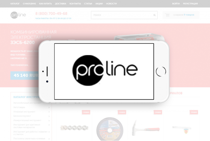 TdProline.Ru - Интернет-магазин строительных инструментов