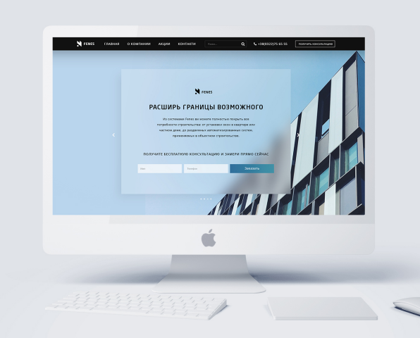 Fenes systems