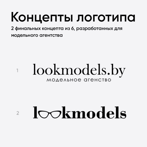 Логотип модельного агентства