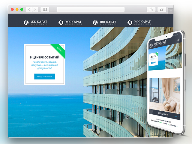 «Karat Apartments» — жилой комплекс