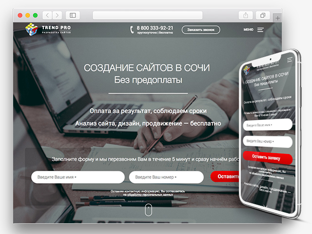 «Trend Pro» — наш любимый сайт