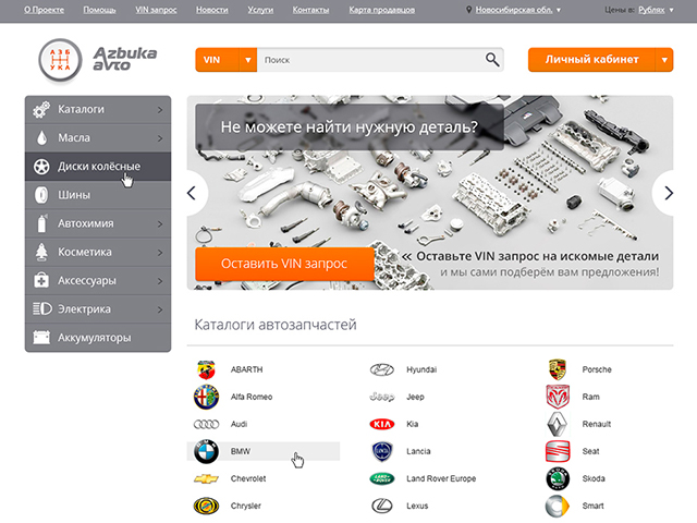 «Azbuka Avto» — площадка для магазинов автозапчастей