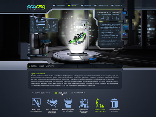 «EcoCleaning» — клининговая компания