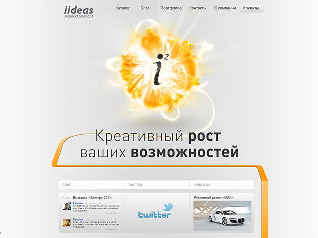 «iideas» — видео-студия