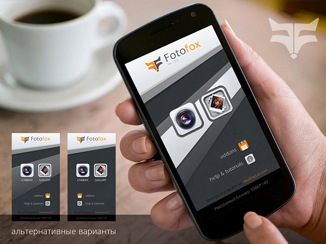 «FotoFox» — мобильный фотомонтаж