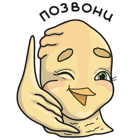Позвони