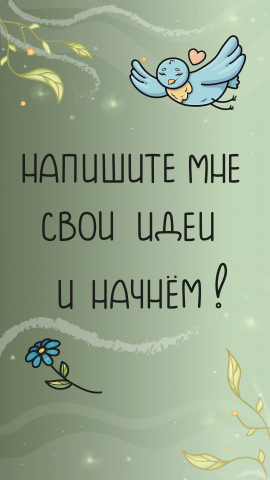 Портфолио