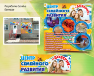 баннера для ЦСР