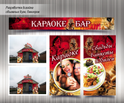 1 вар оформления караоке бара