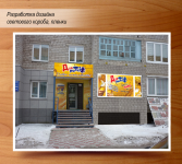 световой короб, перфопленка на окна "Для рывка"