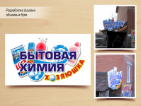 объемные буквы "Хозяюшка"