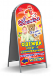 штендер "Аистенок"