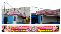 вывеска цинк, полноцвет Бижутерия