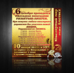 листовки Аметист 1