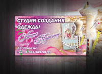 визитка студия одежды