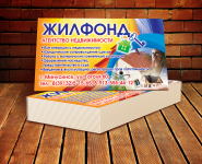 визитка Жилфонд