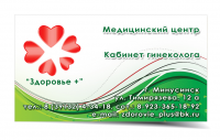 визитка Здоровье +