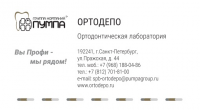 Работа 2838331