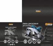 Работа 2470849