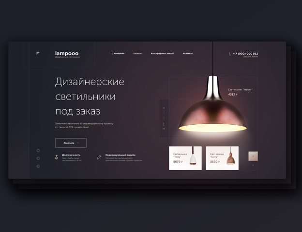 Main screen for landing page