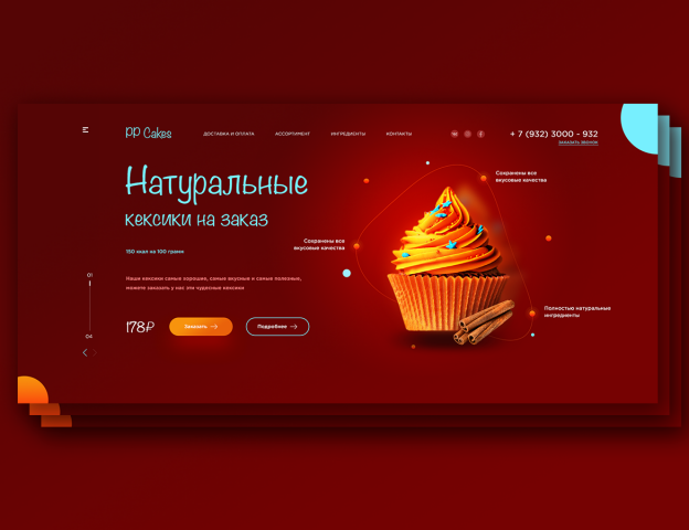 Main screen for landing page