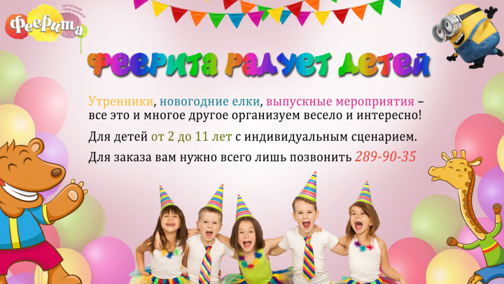 праздник