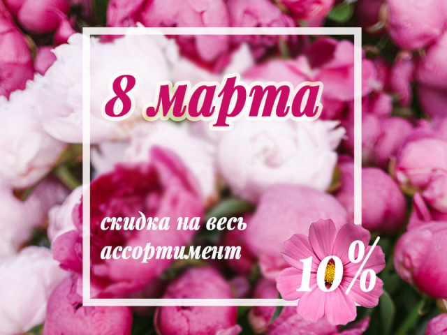 акция