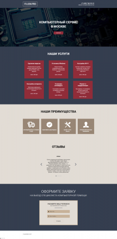 Сервисный центр