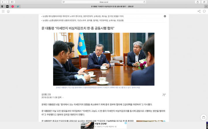 Перевод политического текста