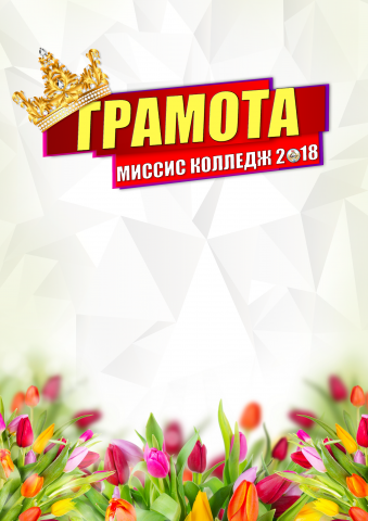 Работа 3551574