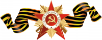 лента на 9 мая