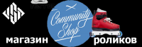 Магазин роликов Community Shop