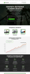 Landing Page (Девон-Лизинг)
