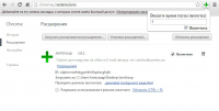Расширение для Chrome - JoinGroup
