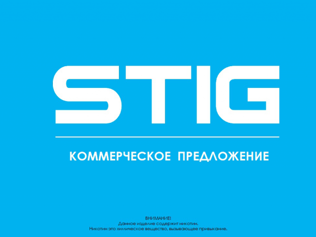 Презентация "Коммерческое Предложение"