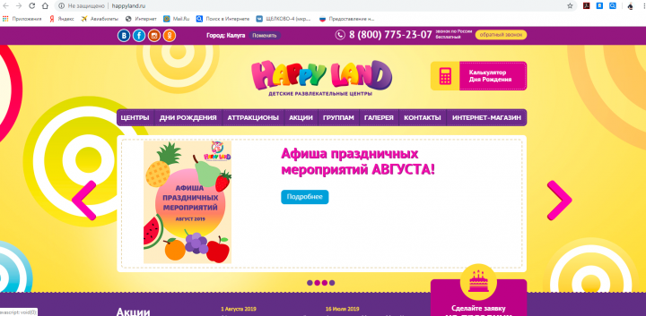 Разработка и администрирование сайтов