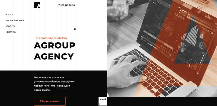 Landing page для маркетингового агентства