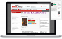 Верстка страницы товара интернет-магазина "Книголенд"