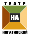 Театр на Нагатинской
