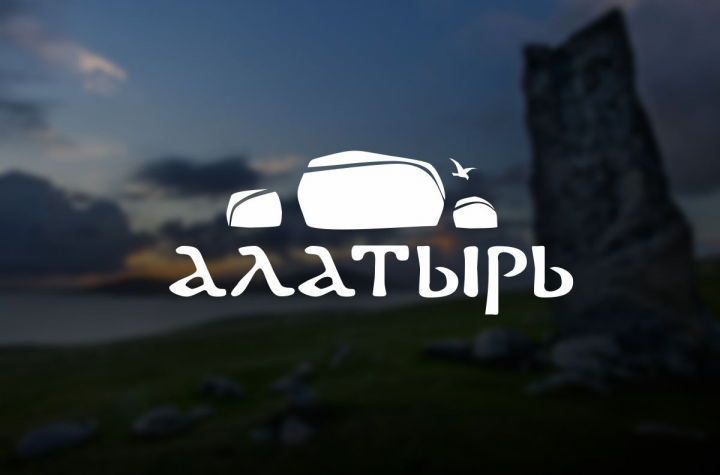 Алатырь