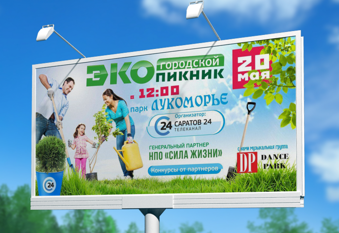 Банер