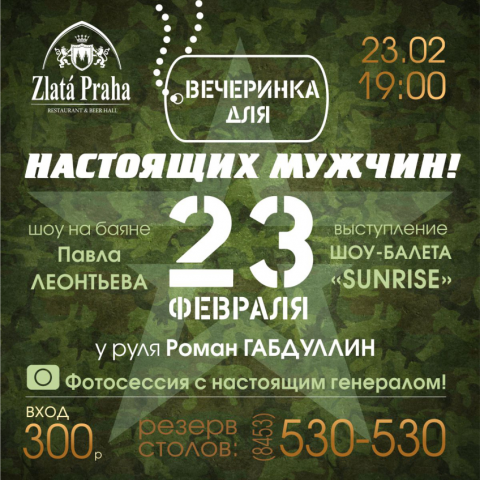 инста банер