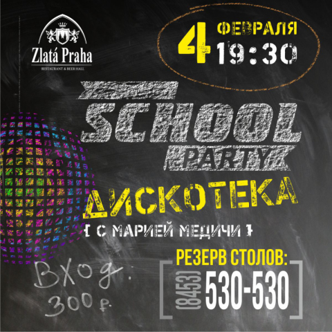 инста банер