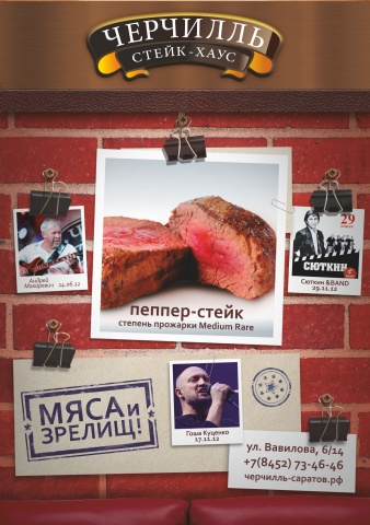 Афиша