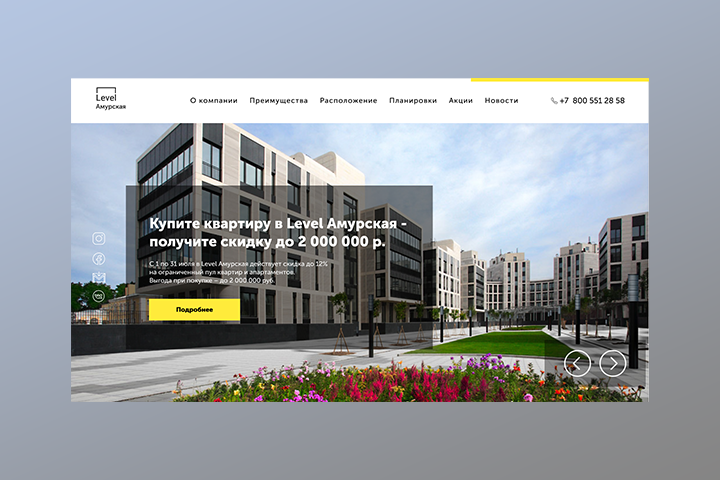 Landing page для строительной компании по продаже квартир