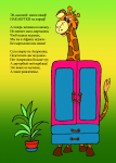 "Накабутки"