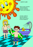 "Садик"