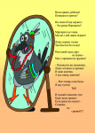 "Девочка-сорока"